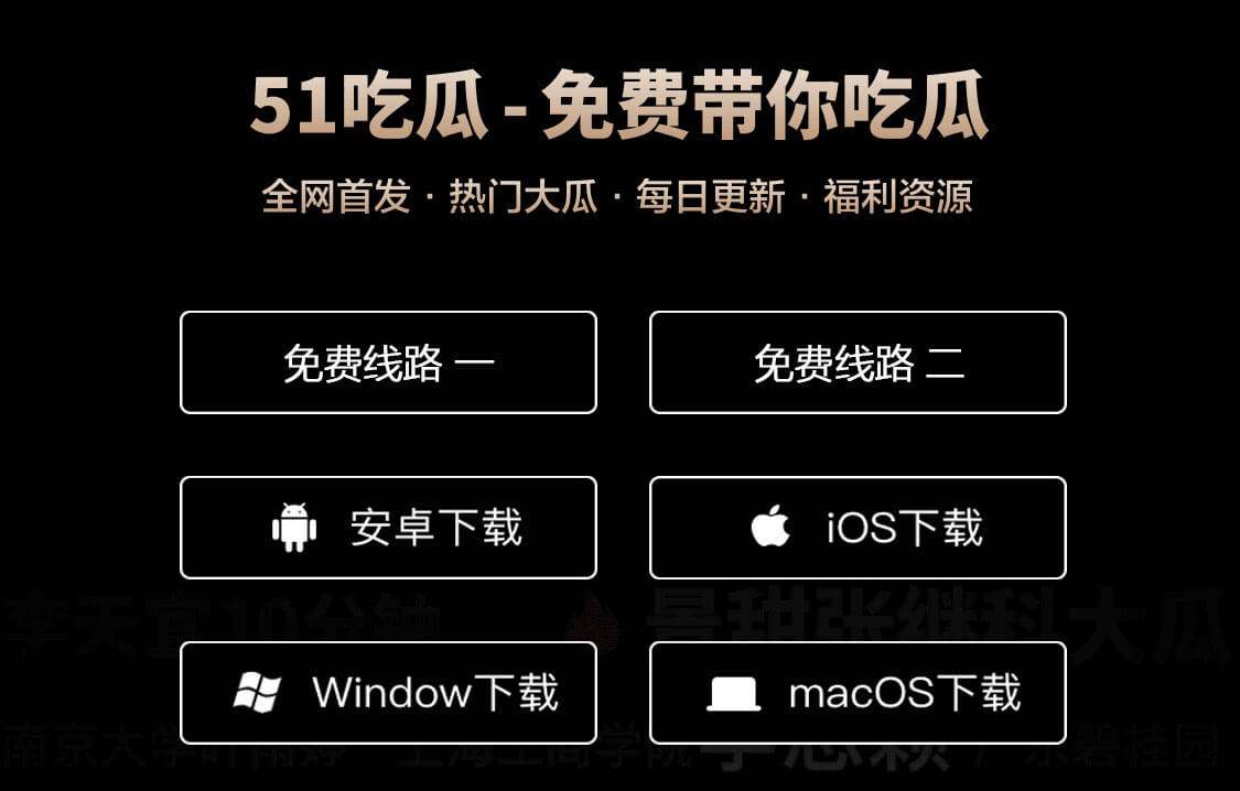 吃瓜网永久会员限时免费